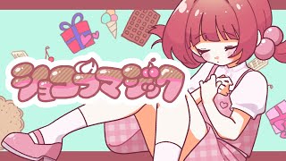 【VocaDuo2025】Chocolat Magic / Team dolce m!ele