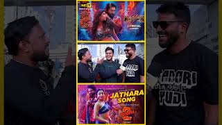 பாட்டு எதுவும் செறி இல்ல PUSHPA 2-ல அதா NEGATIVE | #shorts #pushpa2 #alluarjun