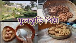 Fuljhuri pitha //ফুলঝুড়ি পিঠা//  বিকেলের মজার  নাস্তা