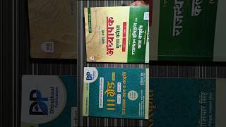 nath publication vs dhindhwal publication art culture book comparison #reetmains #reet2026 #3rdgrad