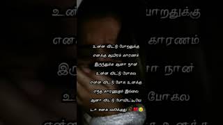 🥺girls🥺love🥺feelings🥺songs🥺in Tamil trending WhatsApp status #shortvideo #viralvideo #lovefeeling
