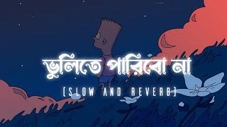 Vulite Paribona Lofi Song | [Slow And Reverb] | Samz Vai | Use Headphones 🎧💙#lofi #lofimusic