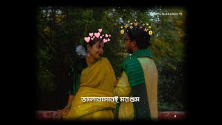 Bhalobashar Morshum🦋 Lofi Status💫 Bengali Romantic Song✨ Bengali WhatsApp Status🌻New Trending Status