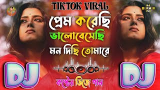 প্রেম করেছি ভালোবেসেছি😭TikTok Viral🔥Koster Gan Dj 2025 Laky Parbin Prem Koresi Valobesesi Dj Alamin