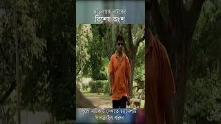 মাহফুজ আহমেদকে দেখে ভয়ে চা ফেলে দেয়