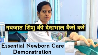 Newborn baby care / essential newborn baby care demonstration / procedure / child health nursing