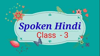 Learn Spoken Hindi Through Tamil And English //  Class  - 3