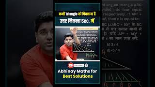 triangle question Abhinay sir #sscreform2025 #abhinaysir #sccglmaths #shortsfeed #shortvideo #sscghl