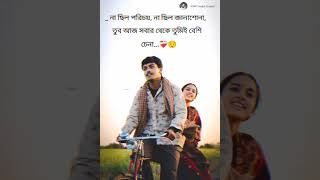 হ্যাঁ প্রিয় .❤️😌#statusvideo #bengalilovestatus#virlshort #typingstatus #like #share #comment #love