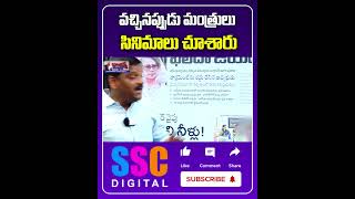 Former Minister Jagadish Reddy Comments on CM Revanth Reddy || #Shorts #Sscdigital #Balannamuchatlu