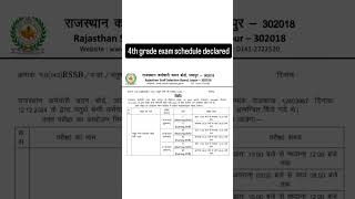 4th grade exam schedule declared 🎉 #4thgrade #4thgradevacancyrajasthan #chaturthshreni2025 #rsmssb