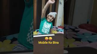Mobile k bina reh ke dikhao 😎😎 hai koi ?? #youtubeshorts #funny #comedyshorts