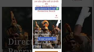 up police answer key out ✅ #uppoliceconstable #uppanswerkey2024