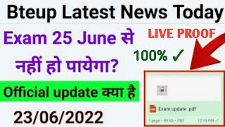 Bteup latest news today | Bteup revaluation result 2022 | Bteup admit card 2022 | Bteup latest news