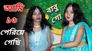 ami solo periye gechi | hit bangla song #hitsong #newbanglahitsong