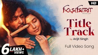 Shesh Bole Kichhu Nei Ache Oboshes Lyrics | শেষ বলে যেন কিছু নেই আছে অবশেষ - Arijit Singh