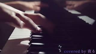 【ツユ】アンダーキッズ - 弾いてみた。（full）