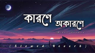কারণে অকারণে - Minar Rahman (Slowed-Reverb) || karone Okarone Bangla Lyrics Song
