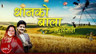 Dashain Song | Dhanko Bala Jhule - Udit Narayan Jha, Deepa Jha & Bk Shahi | Shambhujeet Baskota