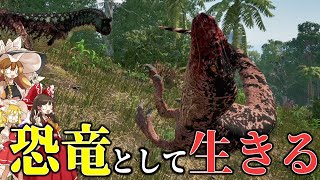 【The Isle/ゆっくり実況】T-Rexのテストプレイが来たのにラプトルで家族を探す【ゆっくり実況/ザアイル/theisle】