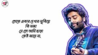 Keu Jane Na Lyrics ( কেউ জানে না) | Arijit Singh | Raavan | Savvy | Prosen | Jeet | Lahoma |