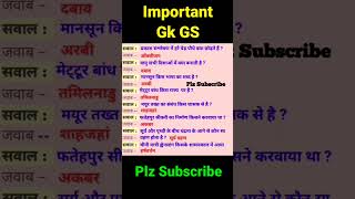 up police constable exam ll gk #upsc #gsforsscgd #gk #gkgsforsscgd