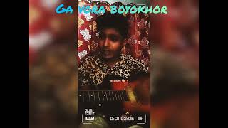 #Gavoraboyokhor  #bestsong #assamesesong #popularsong #jubingarg #virelsong #cover #abduljackijohn