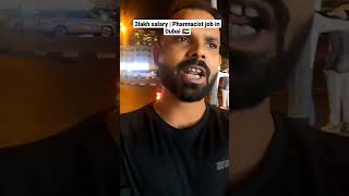 2 lakh salary || Pharmacist job in Dubai 🇦🇪  full video  #shortsvideo