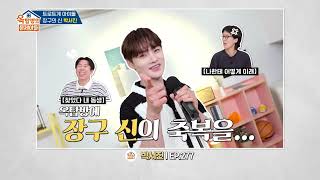 [선공개] 트로트계의 아이돌! 가수 박서진 옥탑방 방문✨ #옥탑방의문제아들｜KBS 방송