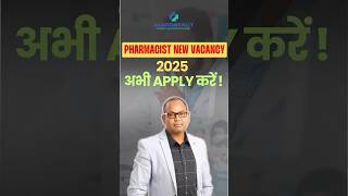 Pharmacist New Vacancy 2025 #shorts #pharmacist #newvacancy #pharmajobs #drakramahmad #pharmlly