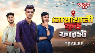 Food Forest Noakhali | Kendurbag | Food Review | ফুড ফরেস্ট | কেন্দুরবাগ,বেগমগঞ্জ,নোয়াখালী | Vlog 13