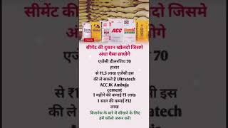 #business #motivation #businessadvice #ias #businessinspiration #upsc #businessmotivation #arnig