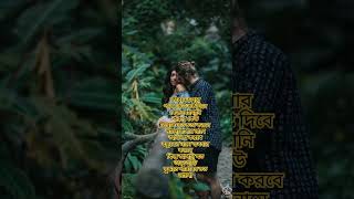 জীবনে চলার পথে মানুষ চেনা প্রয়োজন#dua #emotional #sad #song #music #lifestyle #shortsfeed #status