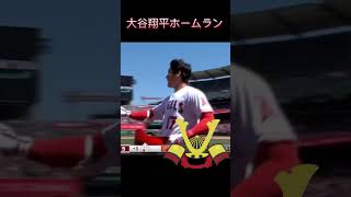 【大谷翔平】兜を被って仲間の元へ#ohtani #shoheiohtani #wbcs #大谷翔平 #野球 #shorts #日本ハム #japan #angels #兜 #samurai