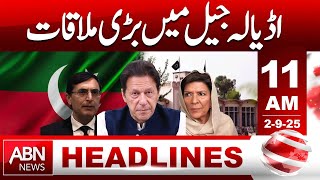 Big Meeting Held at Adiala Jail || HEADLINES 11:00AM || ABNNEWS