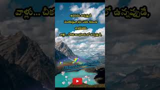 Telugu Motivational Quotes2 #motivationalquotes2, #ytshorts #shorts
