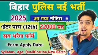 22000 New Vacancy 2025 || Bihar Police Constable New Vacancy 2025 | Age/Apply/Syllabus All Details..