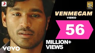 யாரடி நீ மோஹினி - வெண்மேகம் தமிழ் பாடல்வரிகள் | தனுஷ்