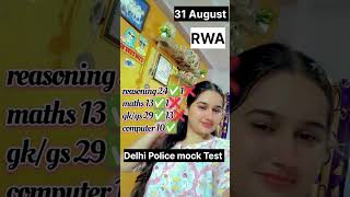 31 August Delhi police mock test||RWA mock Test#mocktest#upsimocktest  #rwamocktest#newsong#shorts
