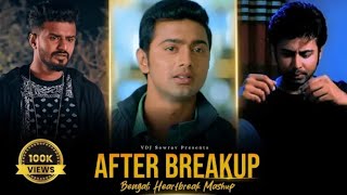 After Breakup - Bengali Heartbreak Mashup 2025 | (album dr music| Arijit Singh, Imran | Chillout Mix
