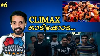 Alappuzha Gymkhana Movie Reaction Scene 6 | Khalid Rahman | Naslen | Lukman Avaran | Ganapathi