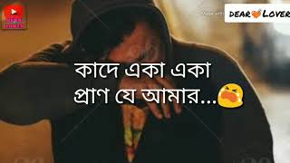 বড় একা একা লাগে আমার | Prasenjit dey new song | 2019 new lyrical song
