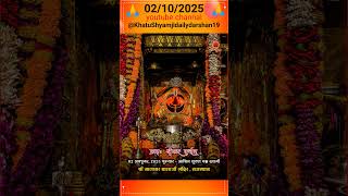 Salasar Balaji Aarti Darshan 02 October 2025 | #salasarbalaji #hanuman #darshan #dailydarshan