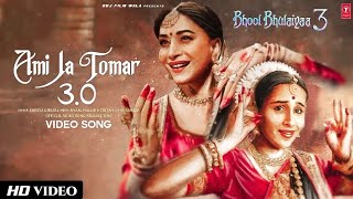 Ami Je Tomar 3.0 (Audio) Song | Bhool Bhulaiyaa 3 | Vidya Balan, Madhuri Dixit | Shreya Ghoshal