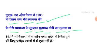 #gkquiz #gkquestion #gkmodelpepar #ssc #sscgd ##ssccgl #उत्तर प्रदेश के टॉप 20 महत्तवपूर्ण प्रश्न