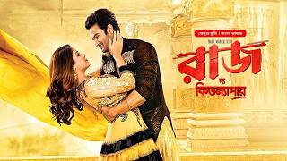 Tamil Bangla Movie | Bhale Manchi Roju - Raj the Kidnapper | তামিল বাংলা মুভি ডাবিং | Indian Movie