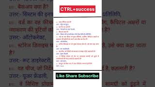 Computer Questions #computer #computereducation #ntpc #cpct #ssc #education #currentaffairs #shorts