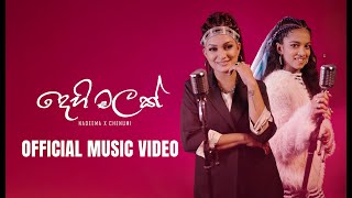 Dehi Malak (දෙහි මලක්) Sinhala Mashup Cover | (Trip Eka) | Nadeema x Chenumi | Official Music Video