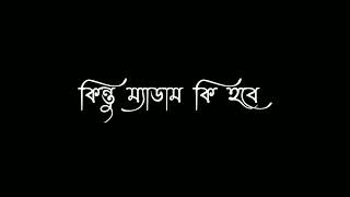 আমার থেকে Smart ||  আমার থেকে rich ||  আমার থেকে ভালো এরকম মুখোশধারী মানুষ😔