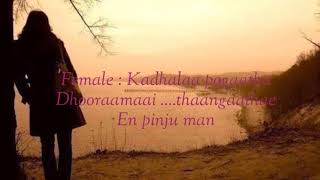 💖Ennal marakka mudiyavillai💖 album song full lyrics  female version tamil song edit...